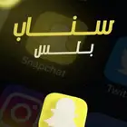 سناب بلس مضمون 100
