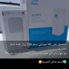 موبايلي 5G