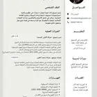 تصميم سيرة ذاتية احترافية العربي والانجليزي PDF Word