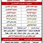 سوبيا الخضري الوصابي كركديه مسعود توت طائفي مقابل فول خلوفة
