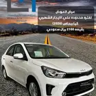 كيا بيجاس سزوكي ديزاير