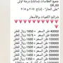حديد سابك جميع المقاسات والكميات (بغلف) مؤكد