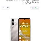 جوال فيفو للبيع اخو الجديد