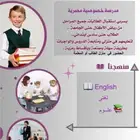 السلام عليكم ورحمة الله مدرسه خصوصيه للاطفال مصريه تأسيس