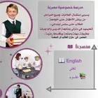 تدريس معلمه