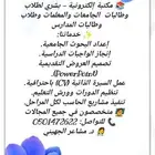 مكتبة الكترونية