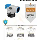 ميزان قامه ايطالي شامل الاكسسورات