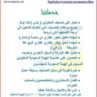 مكتب الدرجة المميزه للتصنيف