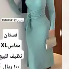 فستان XL للبيع 100ريال وفستان XL للبيع 368 الطايف
