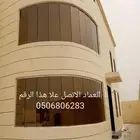 زجاج سكريت مطابخ استركشر مكاتب جازان جيزان بلكونات