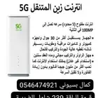اسرع إنترنت في المملكة