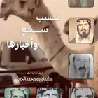 كتاب نسب سبيع واخبارها وتاريخها