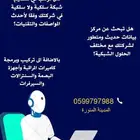 كاميرات مراقبة شبكات بصمة سنترالات صيانة