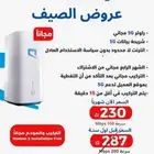 جهازين   نت مفتوح.. جر ب ببلاش وخلي القرار بيدك