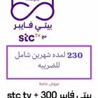 عروض الإنترنت المنزلي الياف
