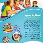 اخصائي تخاطب