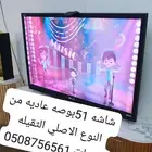 شاشه 51بوصه عاديه من النوع الاصلي الثقيل