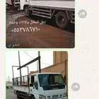 دنه لايجار ونقل العفش والحلال