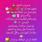 سياره مشور توصيل المشاوير حفر الباطن