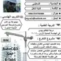 مهندس مدني - فرصة عمل مميزة