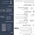 تصميم سيرة ذاتية - السيرة الذاتية من محترفين