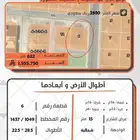 قطعة ارض للبيع في المدينة المنورة