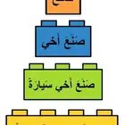 معكم معلمة صعوبات تعلم وتنمية مهارات عن بعد ممتازة