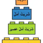 معلمه متابعه وتأسيس سودانيه