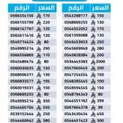 ارقام موبايلي شحن مميزة