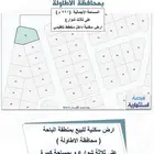 ارض للبيع في الباحة   الاطاولة على ثلاث شوارع مساحة 991 م