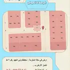 ارض للبيع في مكة المكرمة على شارع 32