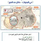 ارض للبيع في مكة المكرمة حي البحيرات داخل حد الحرم