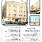 عمارة للبيع في مكة المكرمة حي الشوقية قريبة من الاسواق