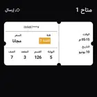 تذكره المنتخب السعودي ضد استراليا في للبيع