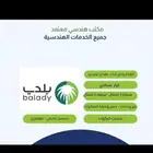 ارسال ارقام طلبات اصدار شهادة اتمام