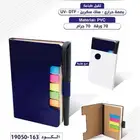 هدايا دعائية