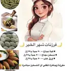 فرانات رمضان