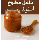 فلفل حار مطبوخ ولذيذ