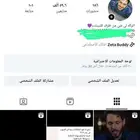 حساب انستقرام للبيع متابعين59600 الف