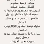 مازداء 6 2019 نطيفه جدا جدا