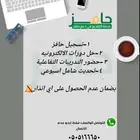 تسجيل حافز_تحديث