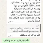 تجارب العملاء لزيت دوالي الخصية والساقين