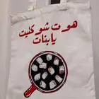 توت باق