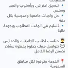 خدمات تعليمية في جميع أنحاء المملكة