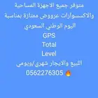 جميع الاجهزة والاكسسوارات عليها عروض