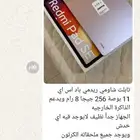 جوال تابلت