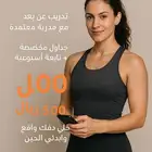 مدربه عن بعد خصم بالشهر 90 فقط