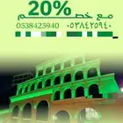 ستي كلر اليوم الوطني اضاءه مباني