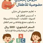 تبي طفلك يتأسس بالانجليزي