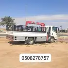 دينا دينه ونش المجمعه